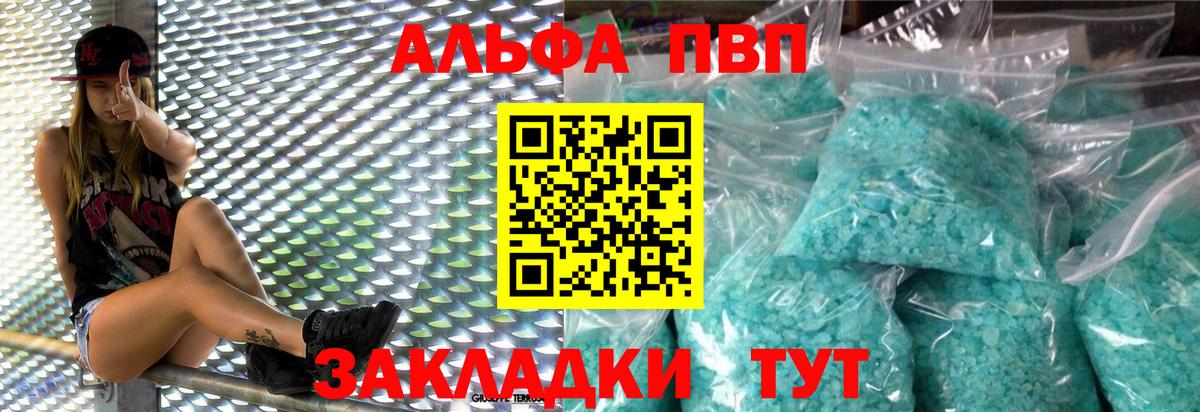 Alpha-PVP Соль  Вход с VPN  Нижневартовск 