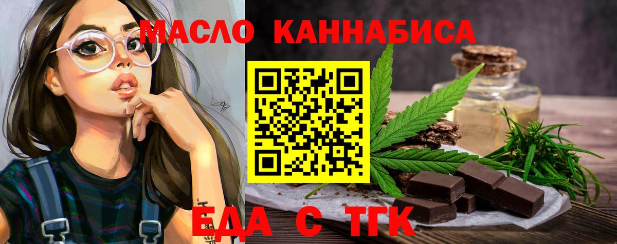 Нижневартовск  Печенье с ТГК марихуана  Вход с VPN 