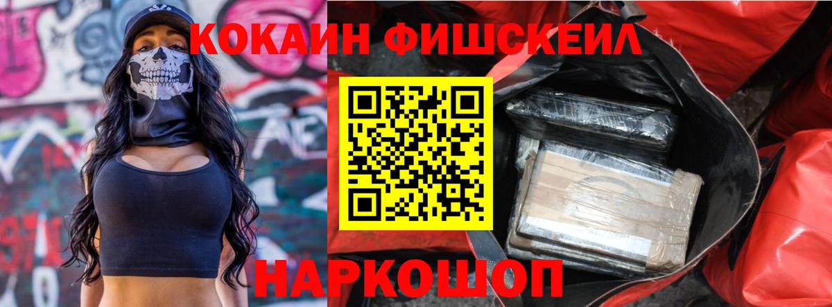 COCAIN Перу  COCAIN  Нижневартовск  Вход с VPN 