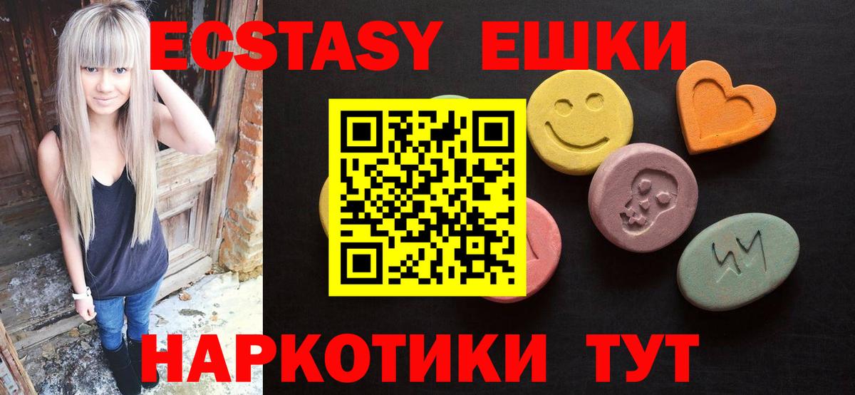Экстази  Вход с VPN  Нижневартовск  Ecstasy mix 