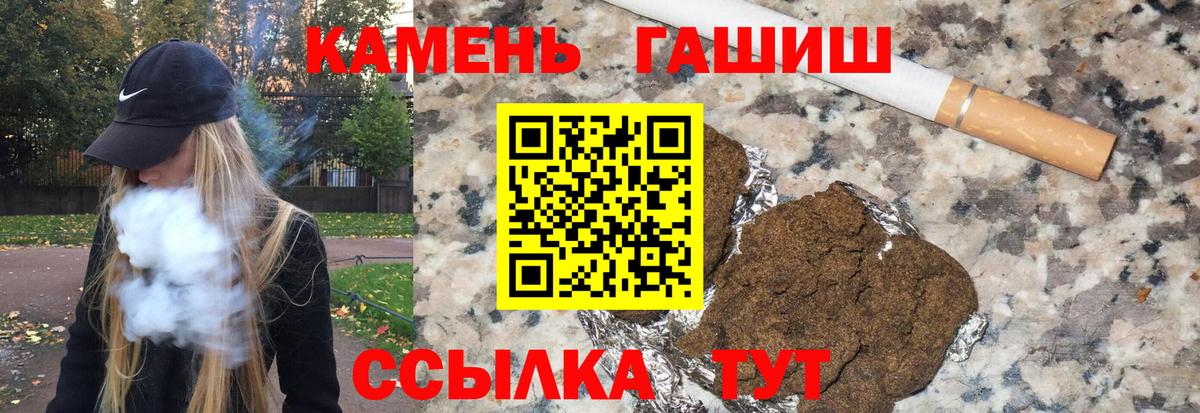Нижневартовск  ГАШ индика сатива  Вход с VPN  ГАШИШ индика сатива 