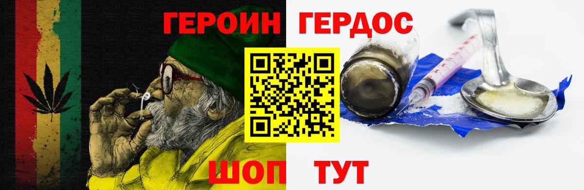 Героин хмурый  Вход с VPN  Нижневартовск 