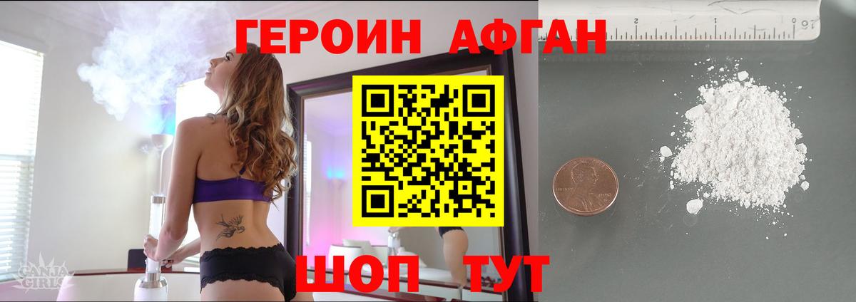 ГЕРОИН VHQ Нижневартовск