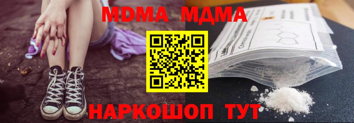 MDMA молли  МДМА кристаллы  Вход с VPN  MDMA  Нижневартовск 