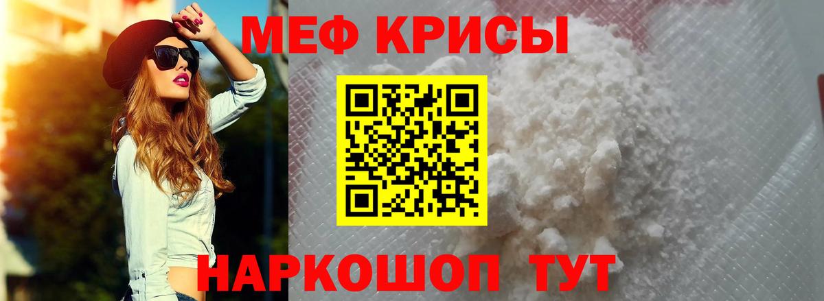 Нижневартовск  Меф mephedrone  Вход с VPN  МЕФ  МЯУ-МЯУ кристаллы 