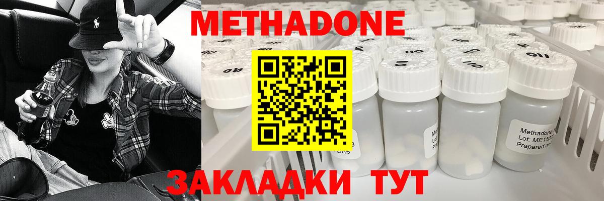 это наркотические препараты  МЕТАДОН methadone  ОМГ ОМГ как зайти  Вход с VPN  Нижневартовск 