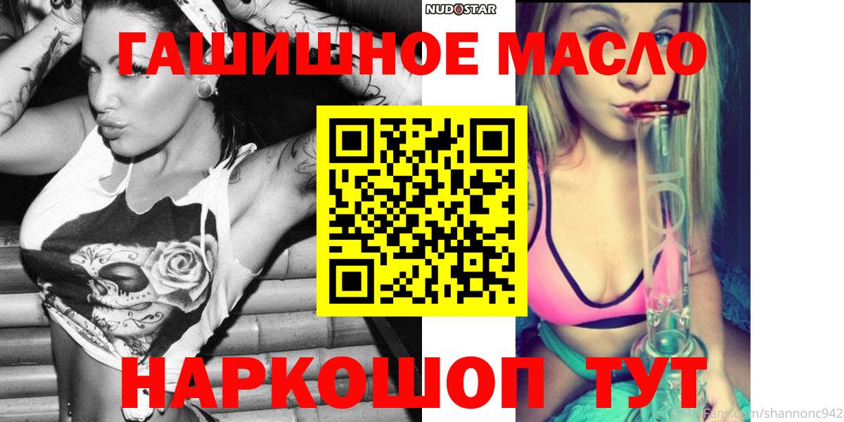 Дистиллят ТГК гашишное масло Нижневартовск